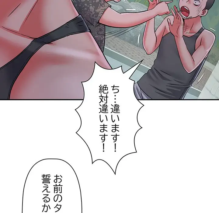 麗しの69ハイツ 第15話 - 65