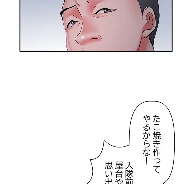 麗しの69ハイツ 第15話 - 68