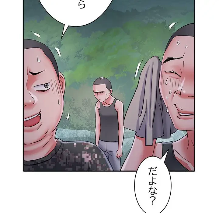 麗しの69ハイツ 第15話 - 71