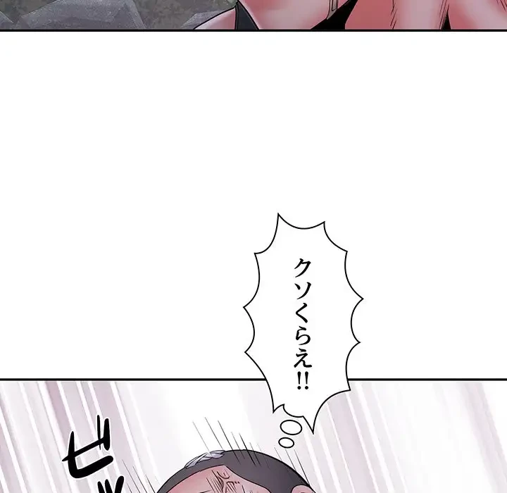 麗しの69ハイツ 第15話 - 73