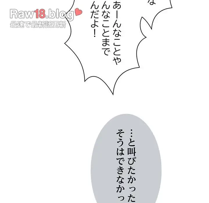 麗しの69ハイツ 第15話 - 75