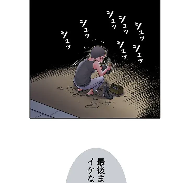 麗しの69ハイツ 第15話 - 77