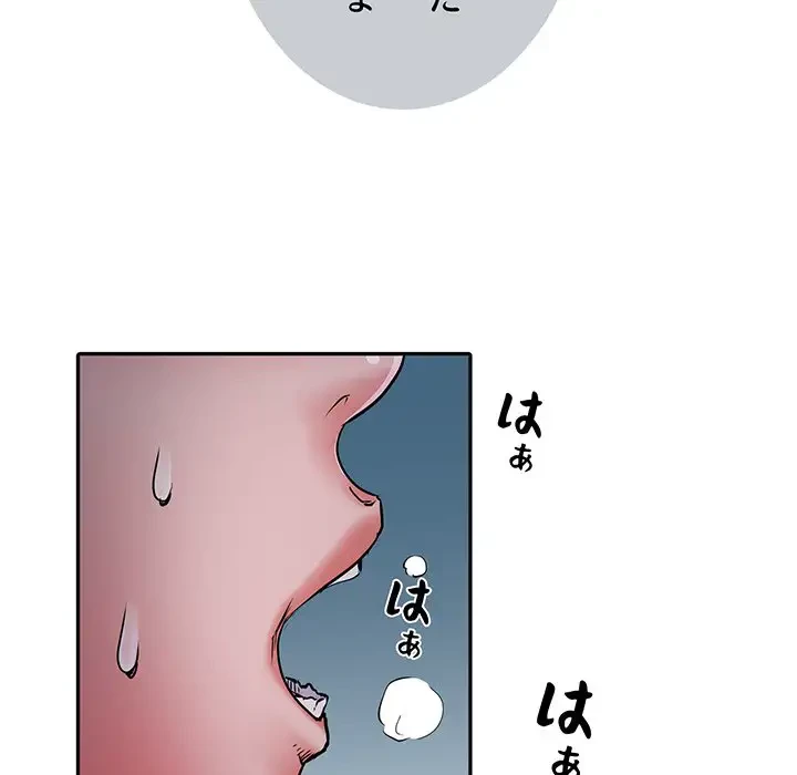 麗しの69ハイツ 第15話 - 79