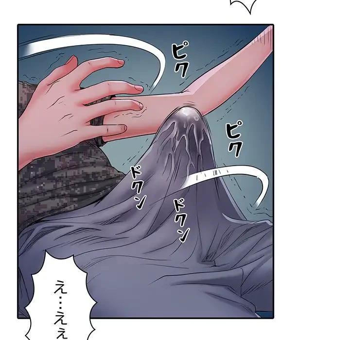 麗しの69ハイツ 第15話 - 84