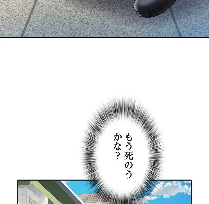 麗しの69ハイツ 第15話 - 91