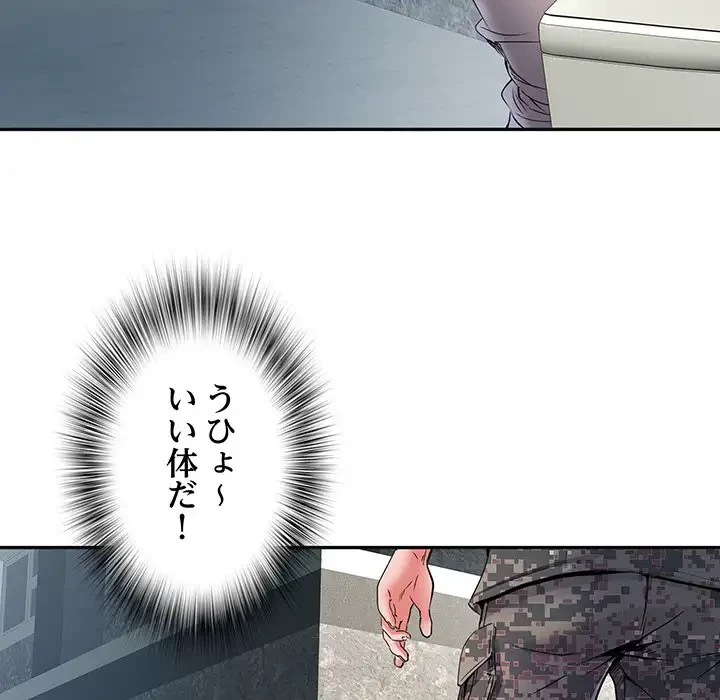 麗しの69ハイツ 第15話 - 100