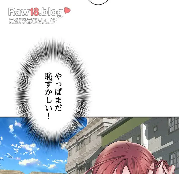 麗しの69ハイツ 第15話 - 110