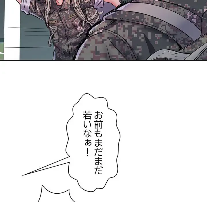 麗しの69ハイツ 第15話 - 113