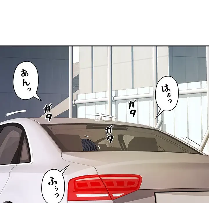 麗しの69ハイツ 第15話 - 125