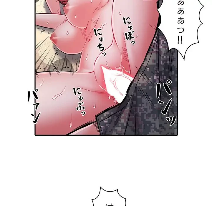 麗しの69ハイツ 第15話 - 132