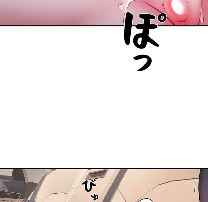 麗しの69ハイツ 第15話 - 134