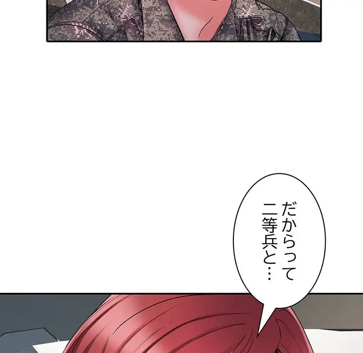 麗しの69ハイツ 第15話 - 143