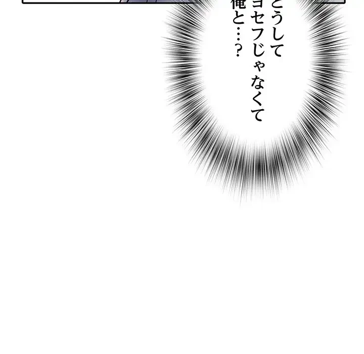 麗しの69ハイツ 第17話 - 10