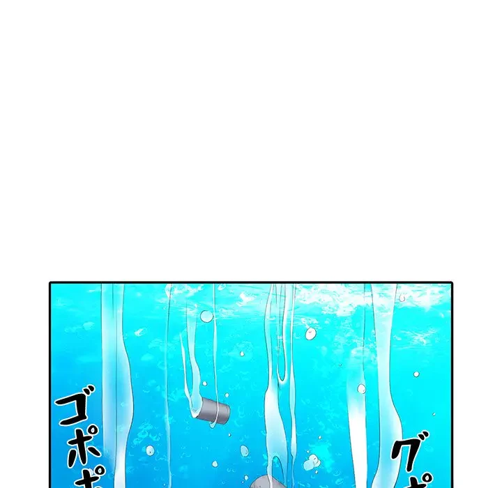 麗しの69ハイツ 第17話 - 13