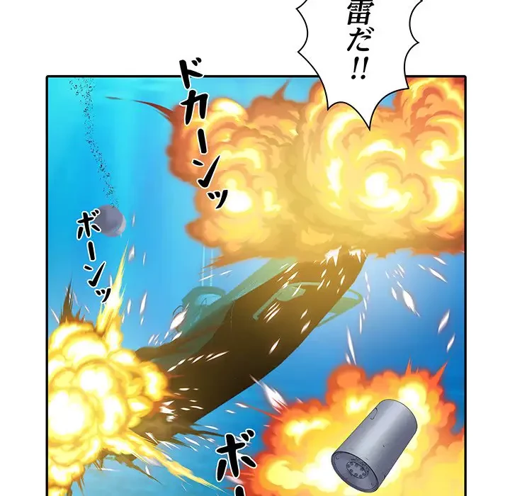 麗しの69ハイツ 第17話 - 15