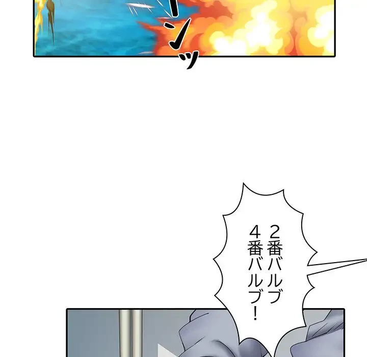 麗しの69ハイツ 第17話 - 16