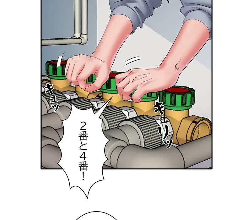 麗しの69ハイツ 第17話 - 17