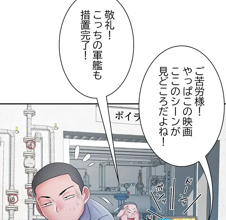 麗しの69ハイツ 第17話 - 18
