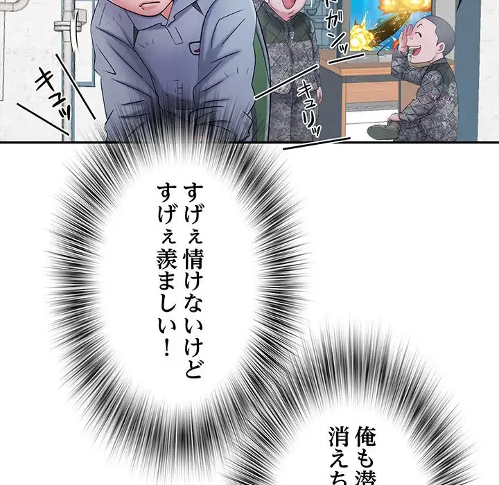 麗しの69ハイツ 第17話 - 19