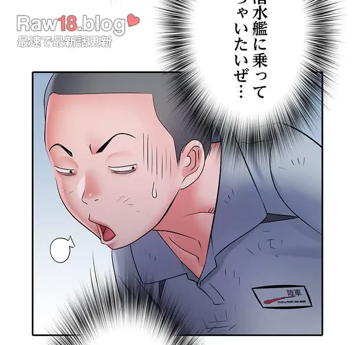麗しの69ハイツ 第17話 - 20