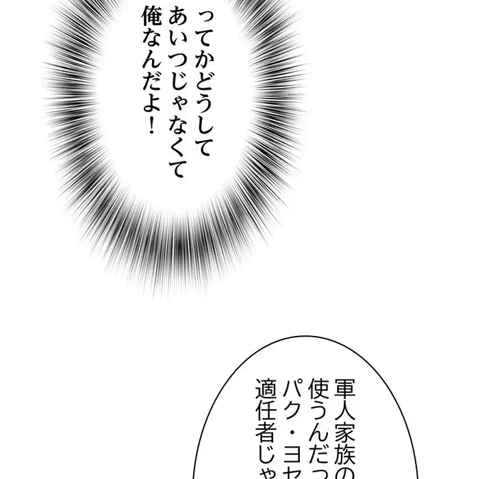 麗しの69ハイツ 第17話 - 21