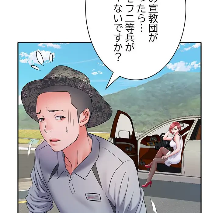 麗しの69ハイツ 第17話 - 22