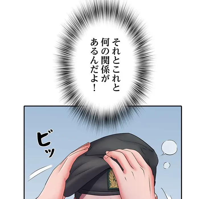 麗しの69ハイツ 第17話 - 25