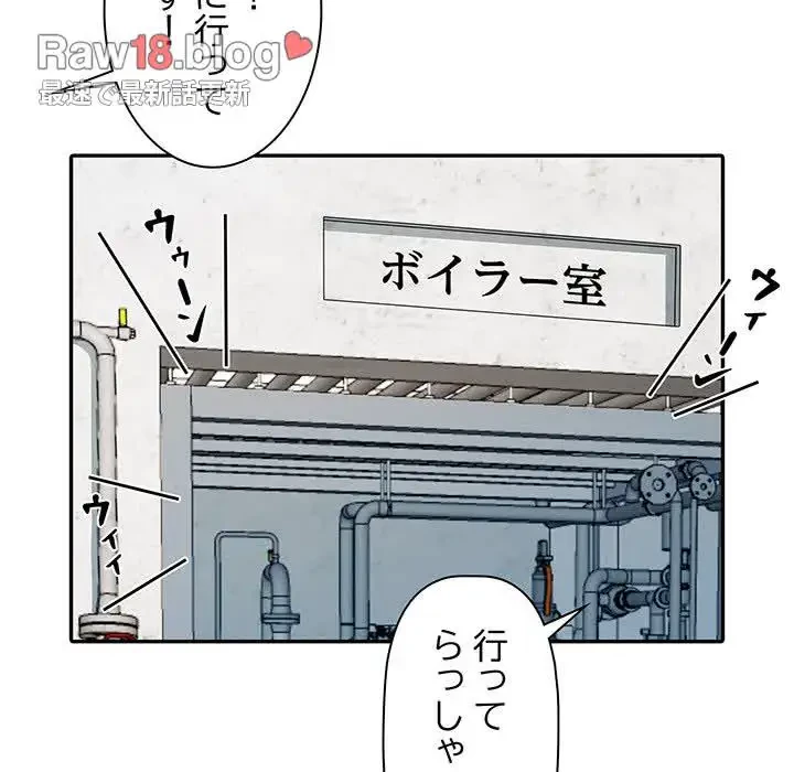 麗しの69ハイツ 第17話 - 27