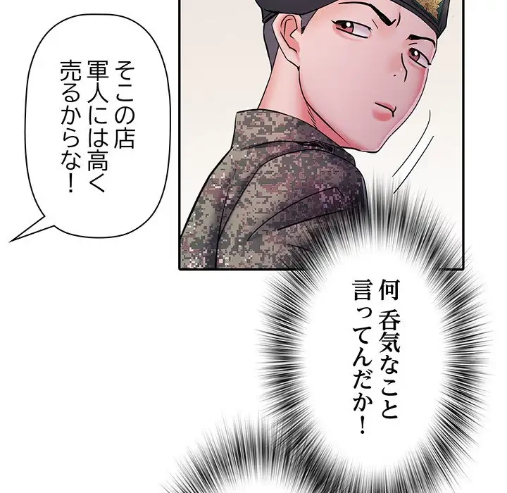 麗しの69ハイツ 第17話 - 29
