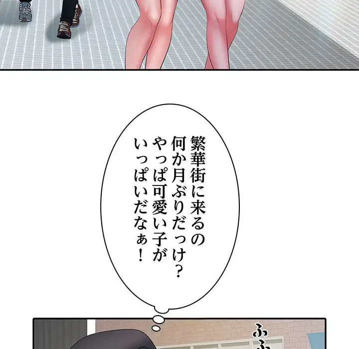 麗しの69ハイツ 第17話 - 39