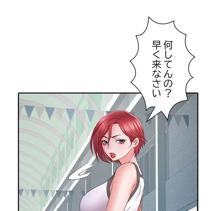 麗しの69ハイツ 第17話 - 41