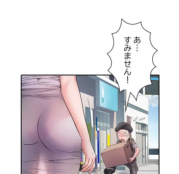 麗しの69ハイツ 第17話 - 43