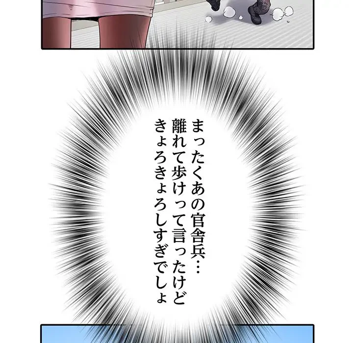 麗しの69ハイツ 第17話 - 44