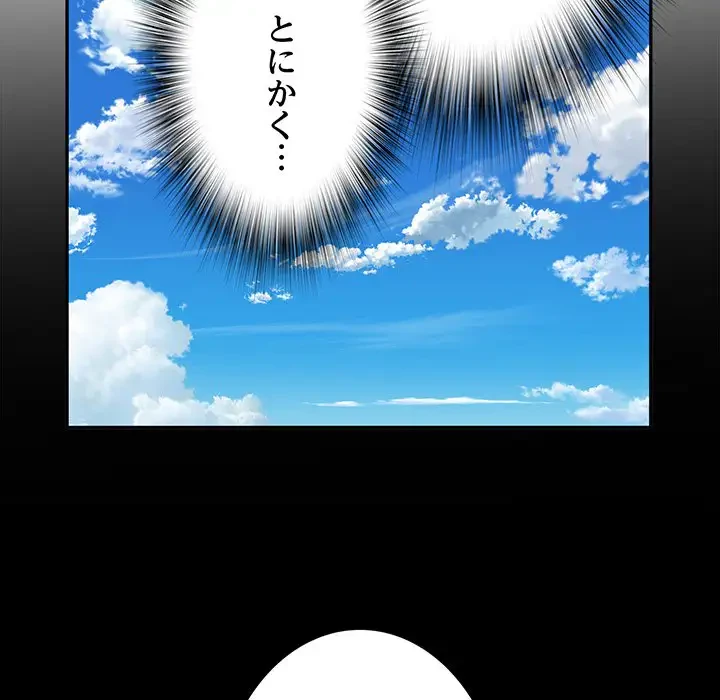 麗しの69ハイツ 第17話 - 47