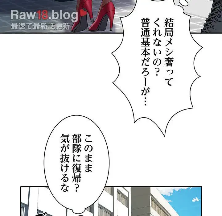 麗しの69ハイツ 第17話 - 59