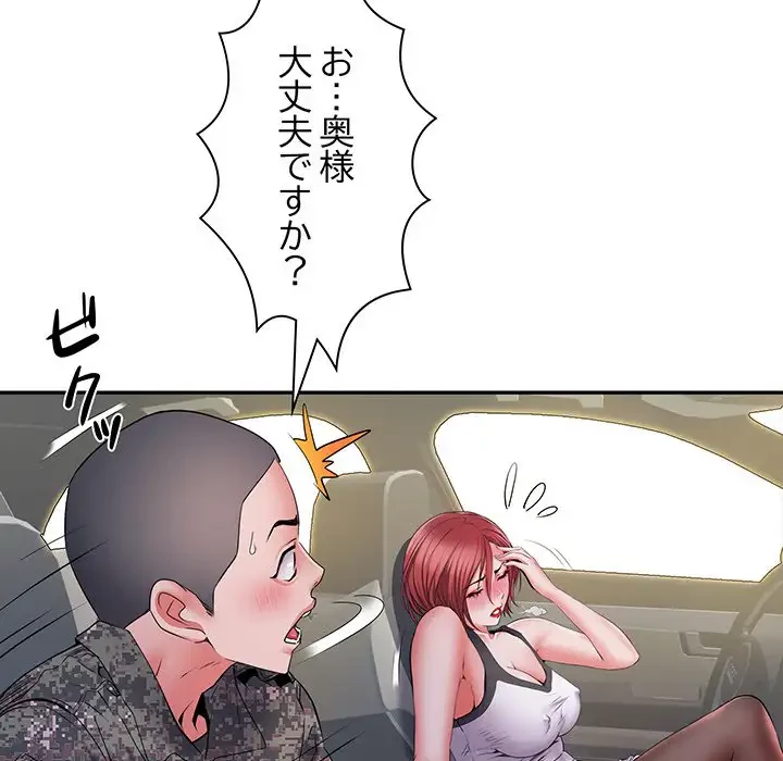 麗しの69ハイツ 第17話 - 72