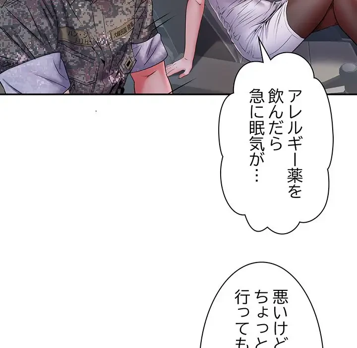 麗しの69ハイツ 第17話 - 73