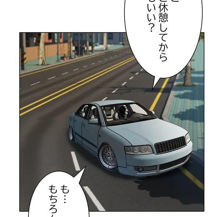 麗しの69ハイツ 第17話 - 74
