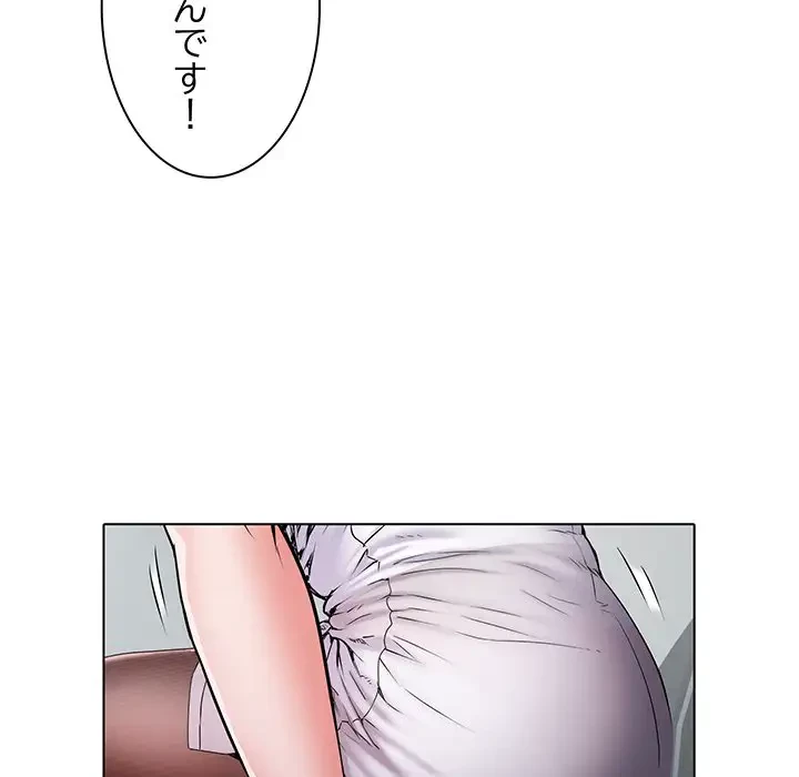 麗しの69ハイツ 第17話 - 75