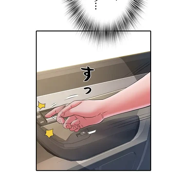 麗しの69ハイツ 第17話 - 92