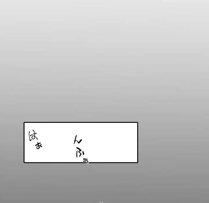 麗しの69ハイツ 第17話 - 95