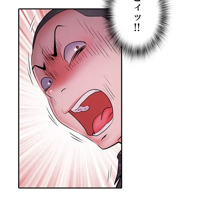 麗しの69ハイツ 第17話 - 120