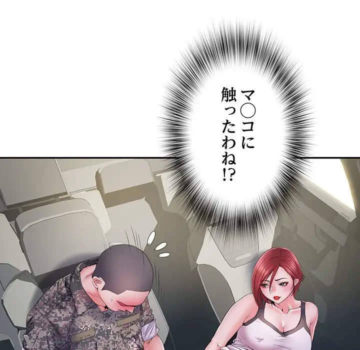 麗しの69ハイツ 第17話 - 126