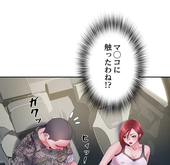 麗しの69ハイツ 第18話 - 9