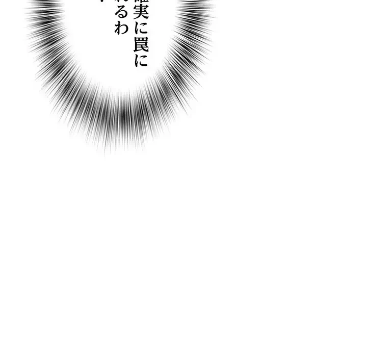 麗しの69ハイツ 第18話 - 11