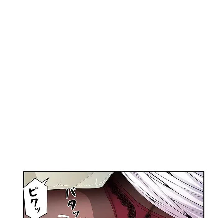 麗しの69ハイツ 第18話 - 12
