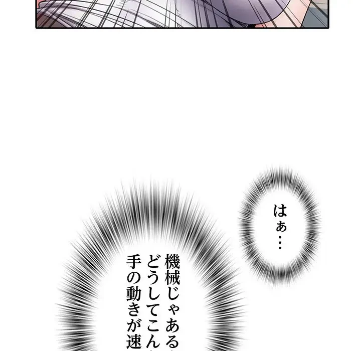 麗しの69ハイツ 第18話 - 15