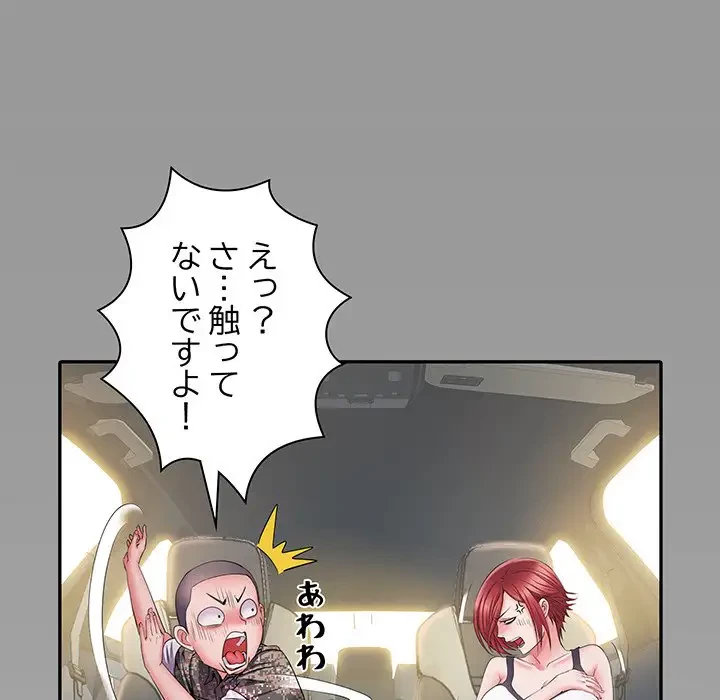麗しの69ハイツ 第18話 - 22