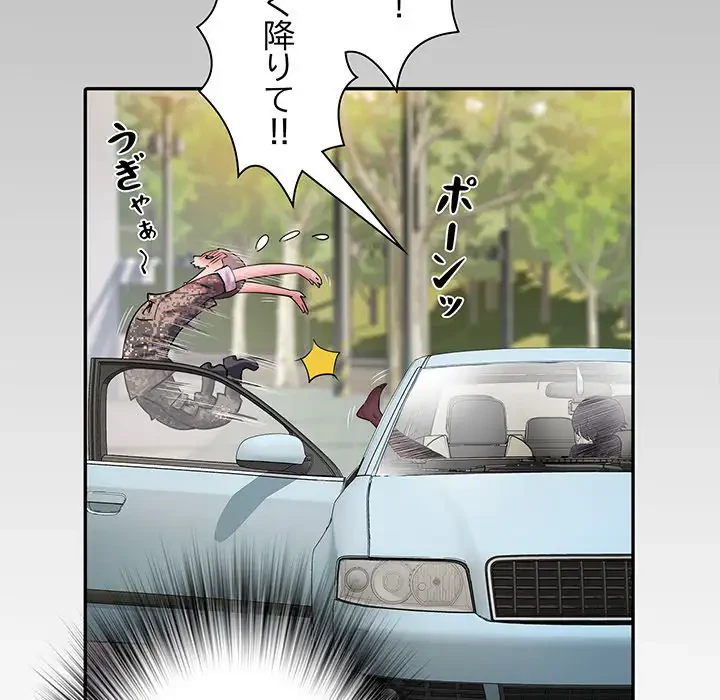 麗しの69ハイツ 第18話 - 24