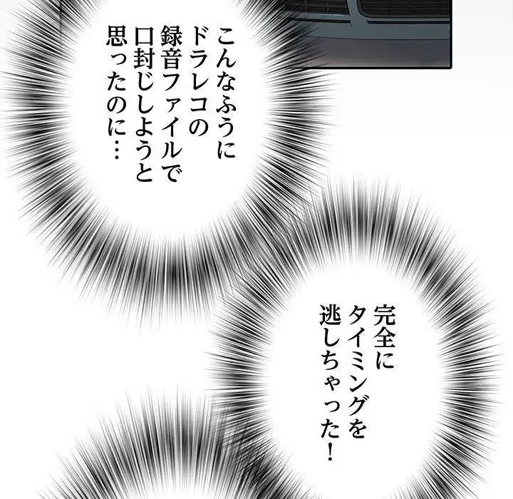 麗しの69ハイツ 第18話 - 25